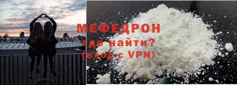 Меф mephedrone  купить наркотики сайты  Белая Холуница 